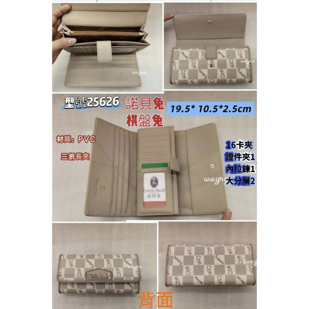 諾貝兔 棋盤兔 專櫃品牌 三折長夾 長夾25626-規格圖5