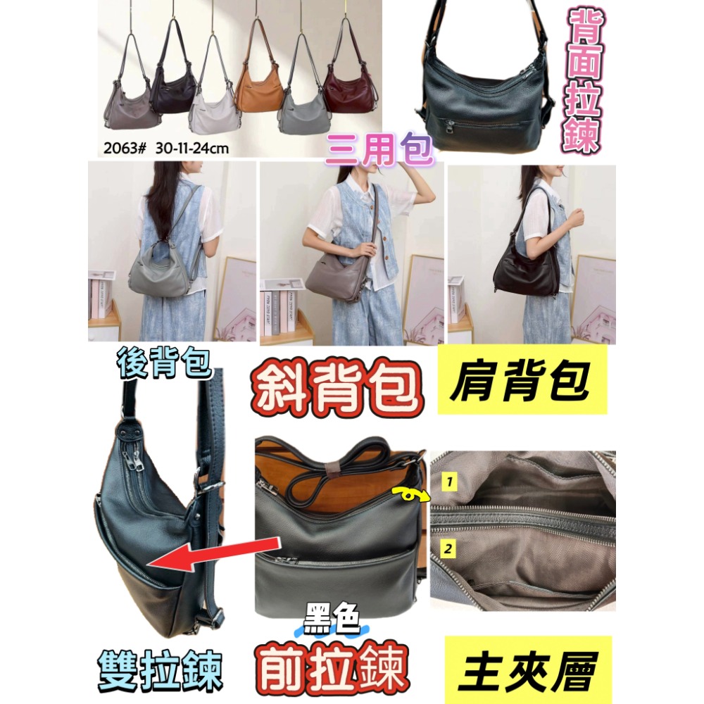 2063黑色