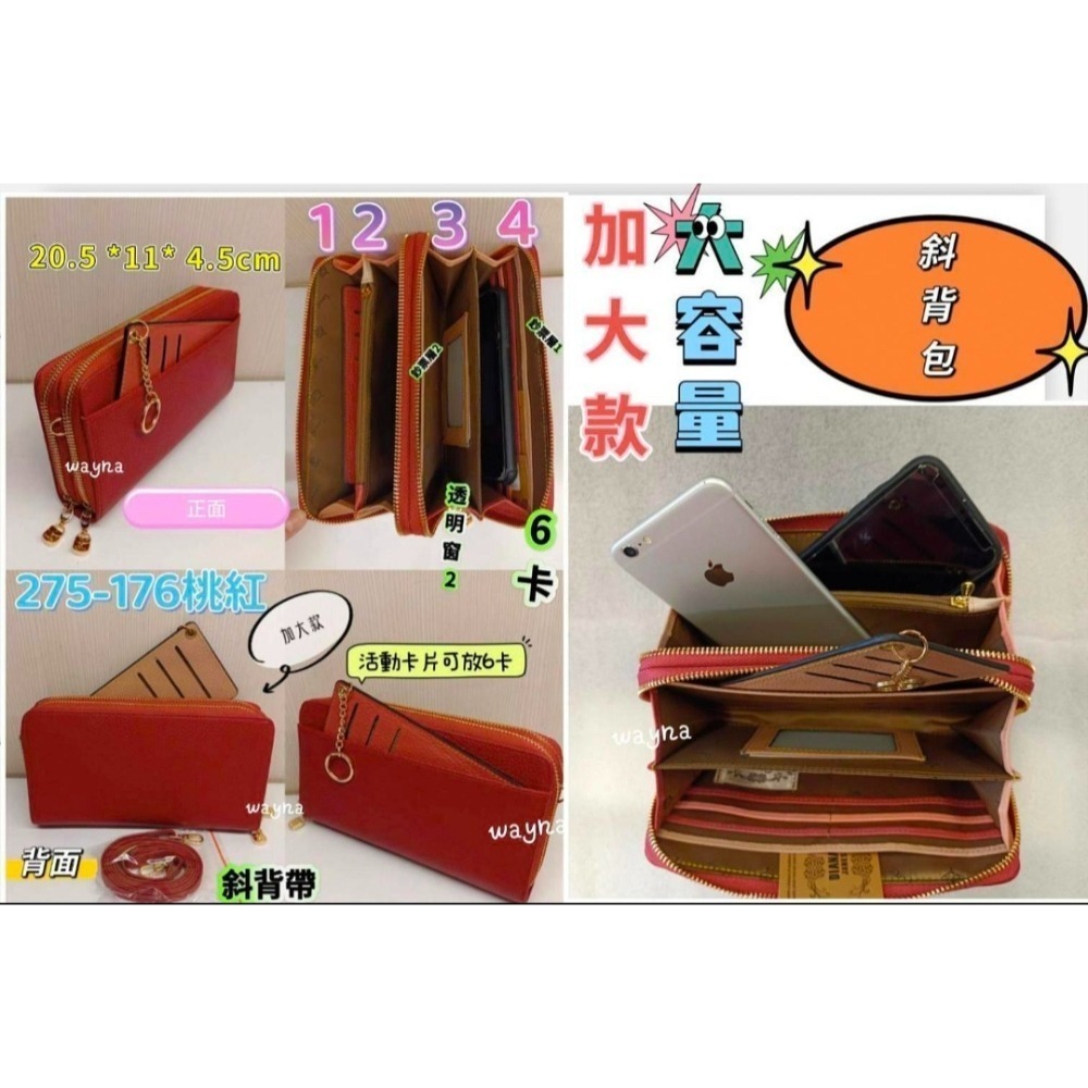 DIANA 戴安娜 可斜背 素面牛皮 雙拉鍊長夾DJ275-176加大款-細節圖2