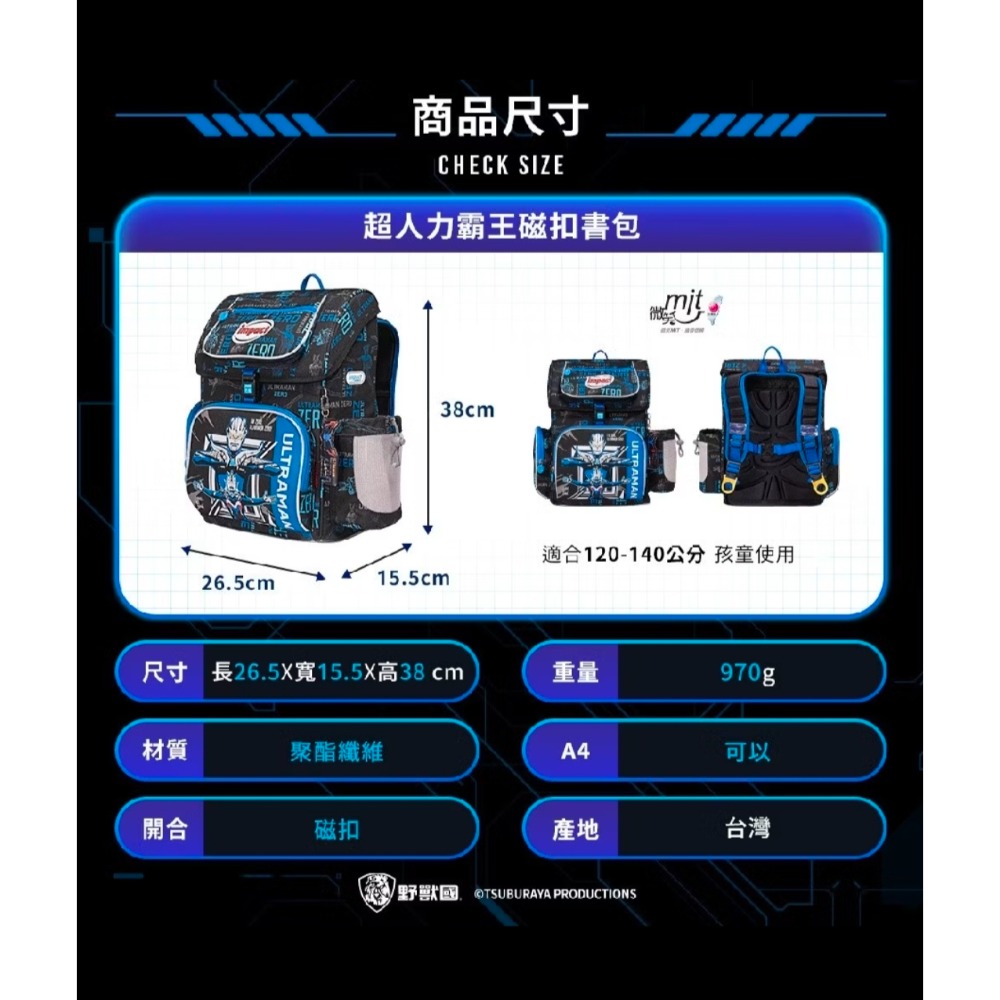 怡寶【IMPACT】 超人力霸王懸浮 磁扣書包 上掀式 新世代標準型護脊書包IMUT7063BK-細節圖2