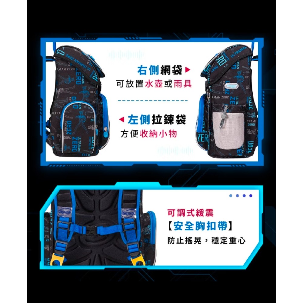 怡寶【IMPACT】 超人力霸王懸浮 磁扣書包 上掀式 新世代標準型護脊書包IMUT7063BK-細節圖3
