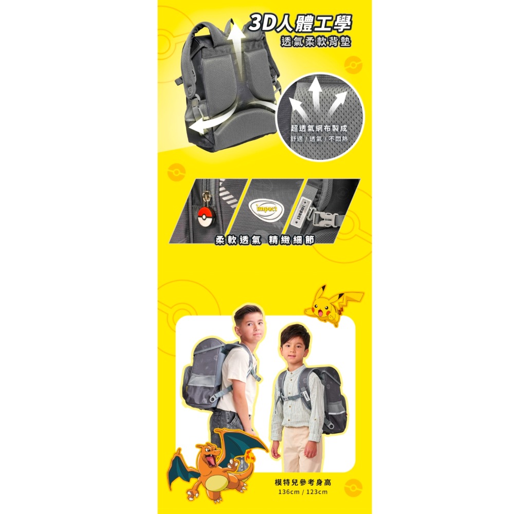 【IMPACT】怡寶 | 寶可夢懸浮磁扣護脊書包-灰色 IMPKM7011GY-細節圖6