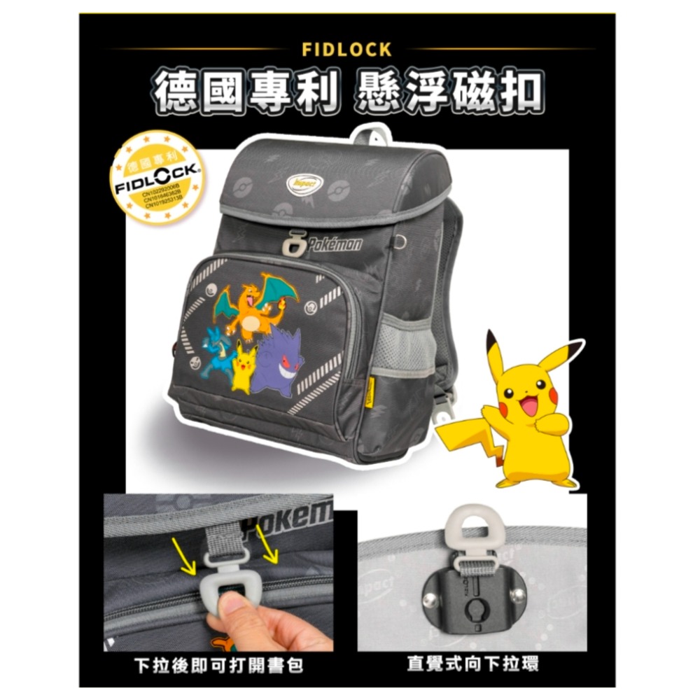 【IMPACT】怡寶 | 寶可夢懸浮磁扣護脊書包-灰色 IMPKM7011GY-細節圖7