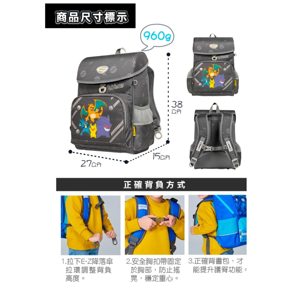 【IMPACT】怡寶 | 寶可夢懸浮磁扣護脊書包-灰色 IMPKM7011GY-規格圖8