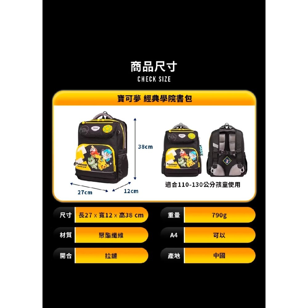 【IMPACT】怡寶 | 寶可夢皮卡丘&新御三家經典學院護脊書包-黑黃 IMPKM5023BK-細節圖2