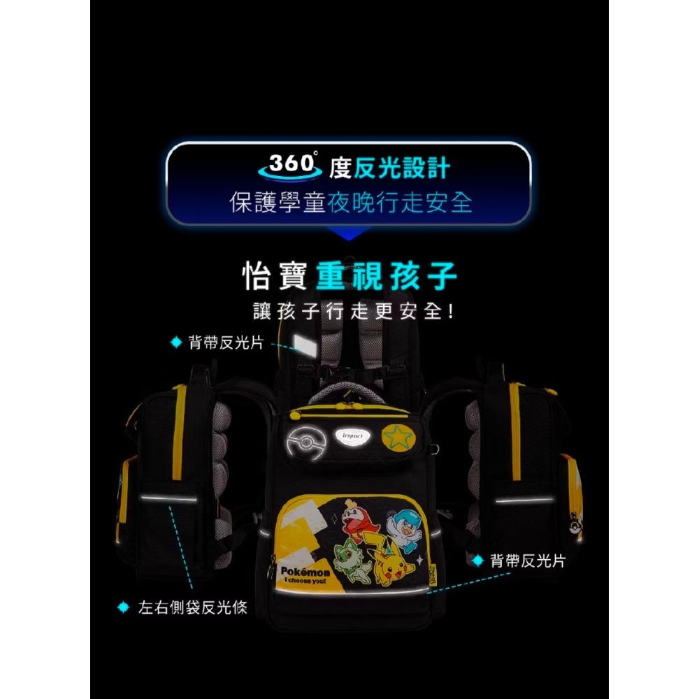 【IMPACT】怡寶 | 寶可夢皮卡丘&新御三家經典學院護脊書包-黑黃 IMPKM5023BK-細節圖3