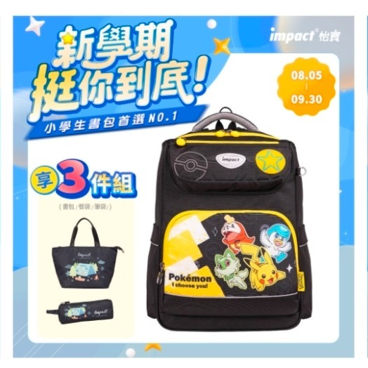 5023黑色 贈品書包