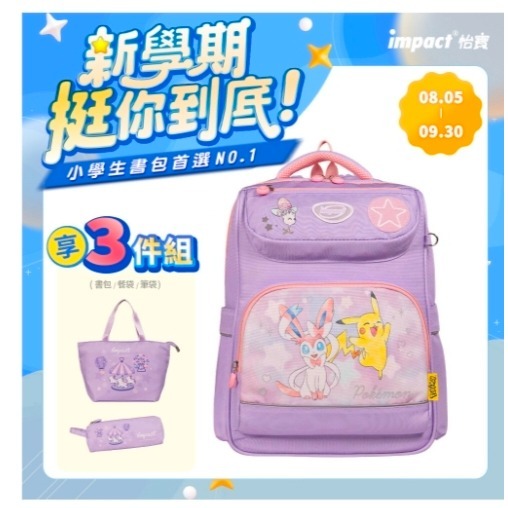 5023紫色 贈品+書包
