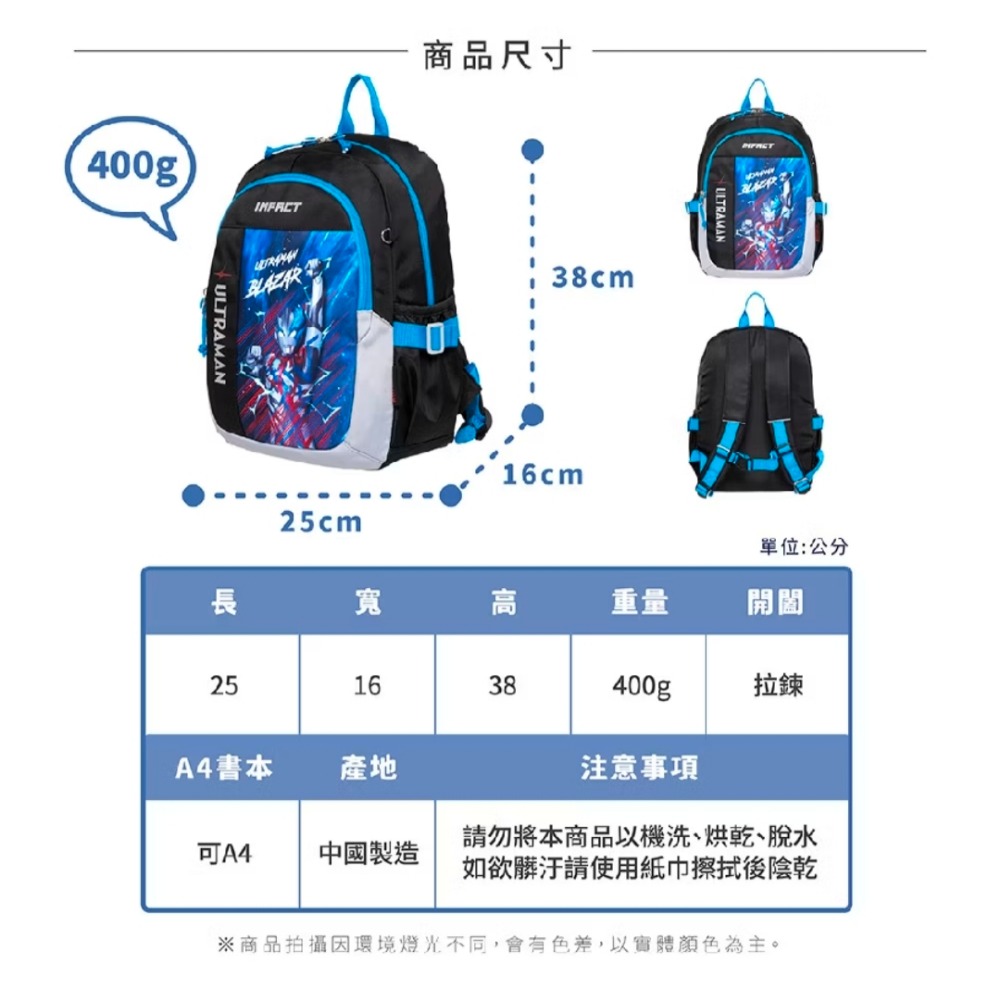 超人力霸王後背包 (大)黑色