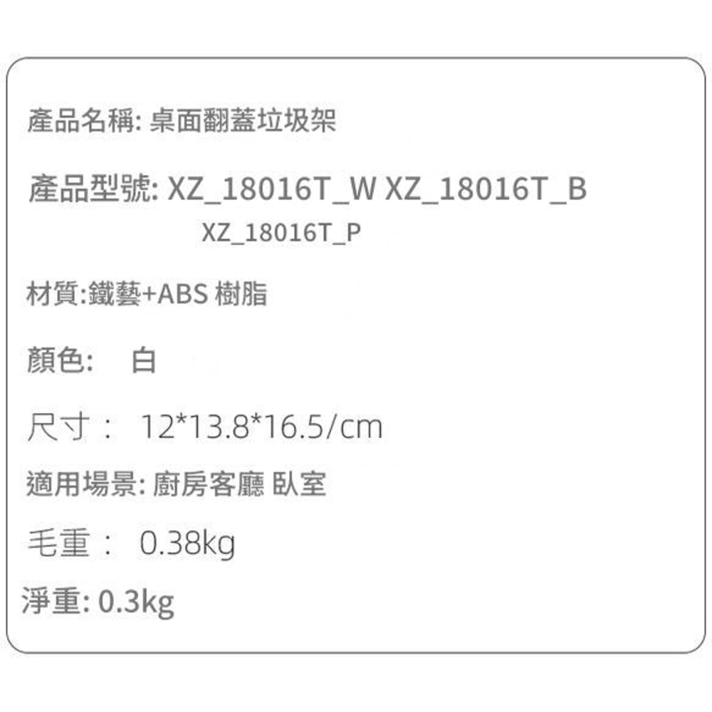 日式簡約風格 翻蓋垃圾袋架 垃圾袋架 垃圾桶 垃圾袋 居家 清潔 家用 客廳 書桌 廁所 辦公室 廚房 收納 送禮 禮物-細節圖11