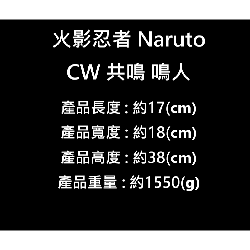 火影忍者 NARUTO 共鳴 鳴人 GK 公仔 PVC公仔 漩渦鳴人 公仔 雕像 動漫 模型 收藏 手辦 擺件 生日禮物-細節圖10