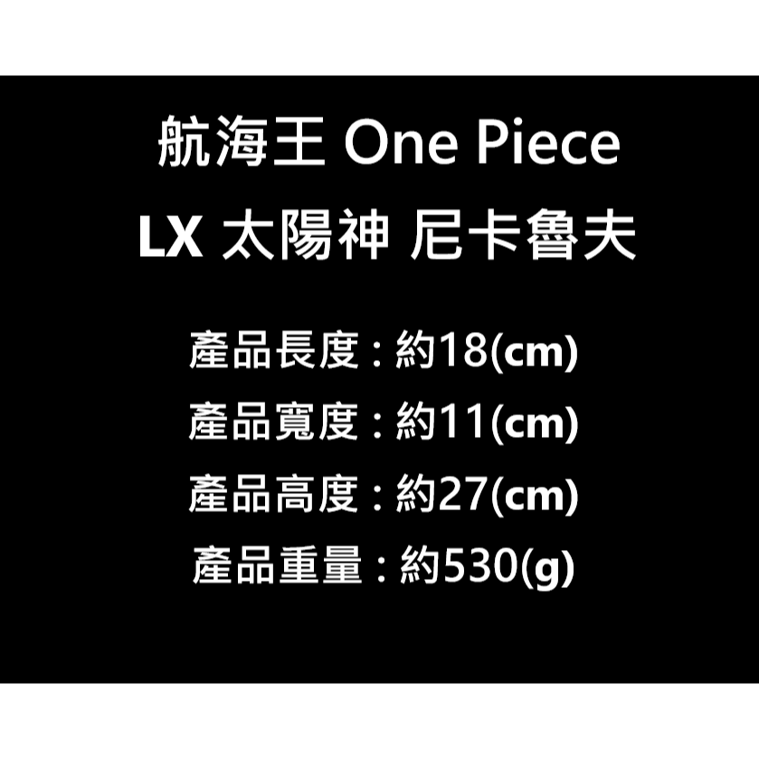 航海王 One Piece JT 太陽神 尼卡魯夫 GK 公仔 海賊王 路飛 動漫 模型 收藏 雕像 手辦 周邊 禮物-細節圖11