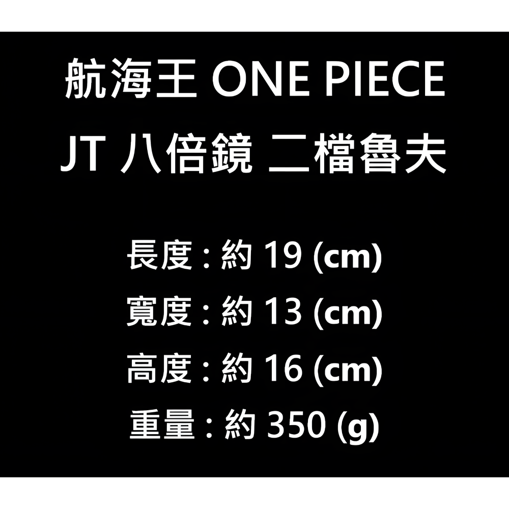 航海王 One Piece JT 八倍鏡 二檔魯夫 GK 公仔 海賊王 路飛 動漫 模型 收藏 雕像 手辦 周邊 禮物-細節圖9