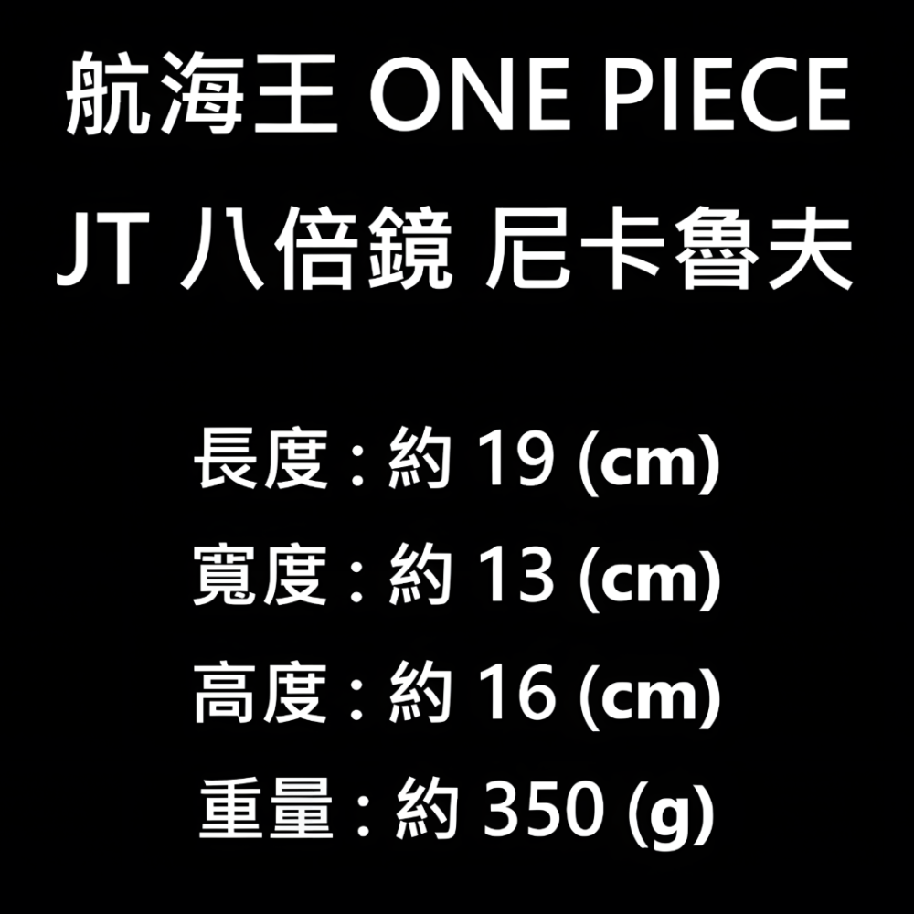航海王 One Piece JT 八倍鏡 尼卡魯夫 GK 公仔 海賊王 路飛 動漫 模型 收藏 雕像 手辦 周邊 禮物-細節圖9