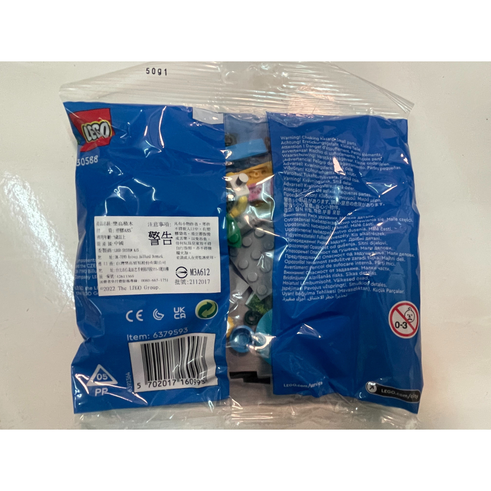 樂高 LEGO 30588 兒童遊樂場 City 城市 Polybag-細節圖2