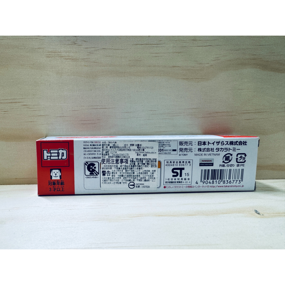 TOMICA ToysRus 玩具反斗城限定 NISSAN NISMO 長車-細節圖2