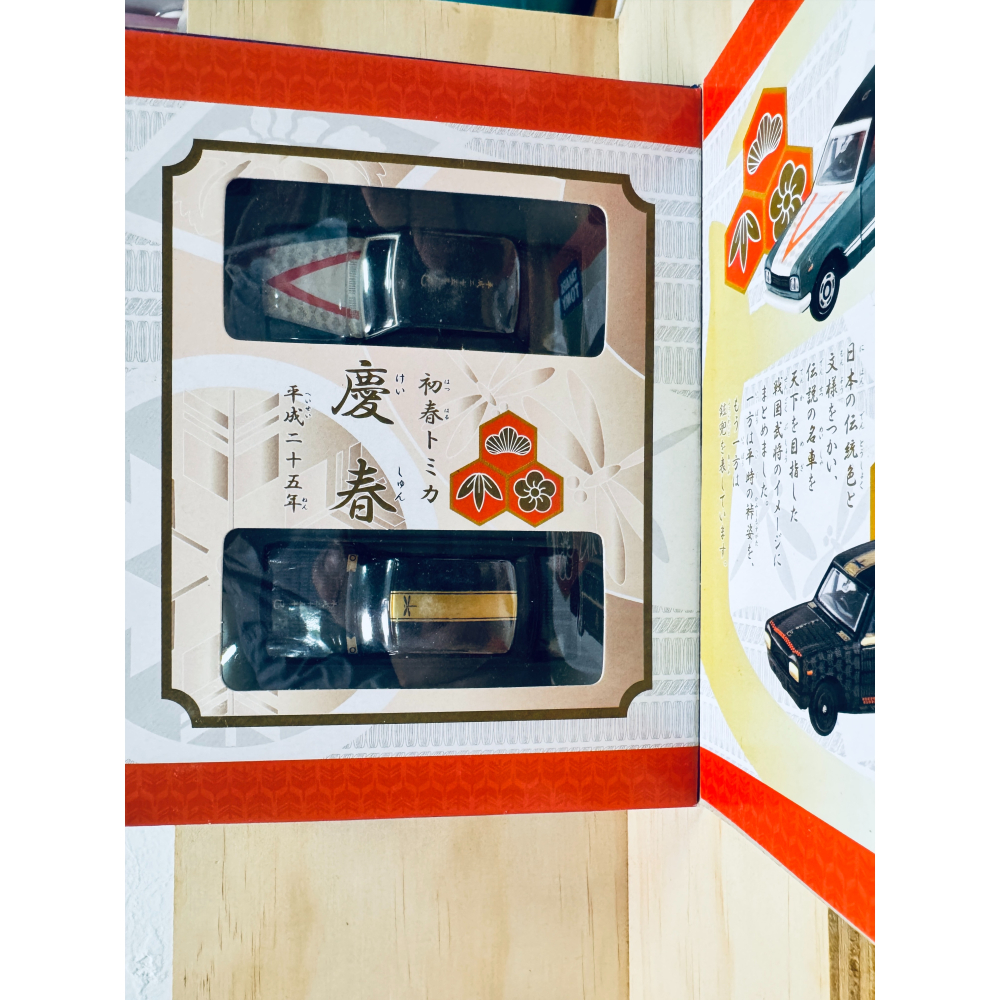 TOMICA 賀歲慶春 NISSAN SKYLINE 2000 GT-R (2台組)-細節圖2