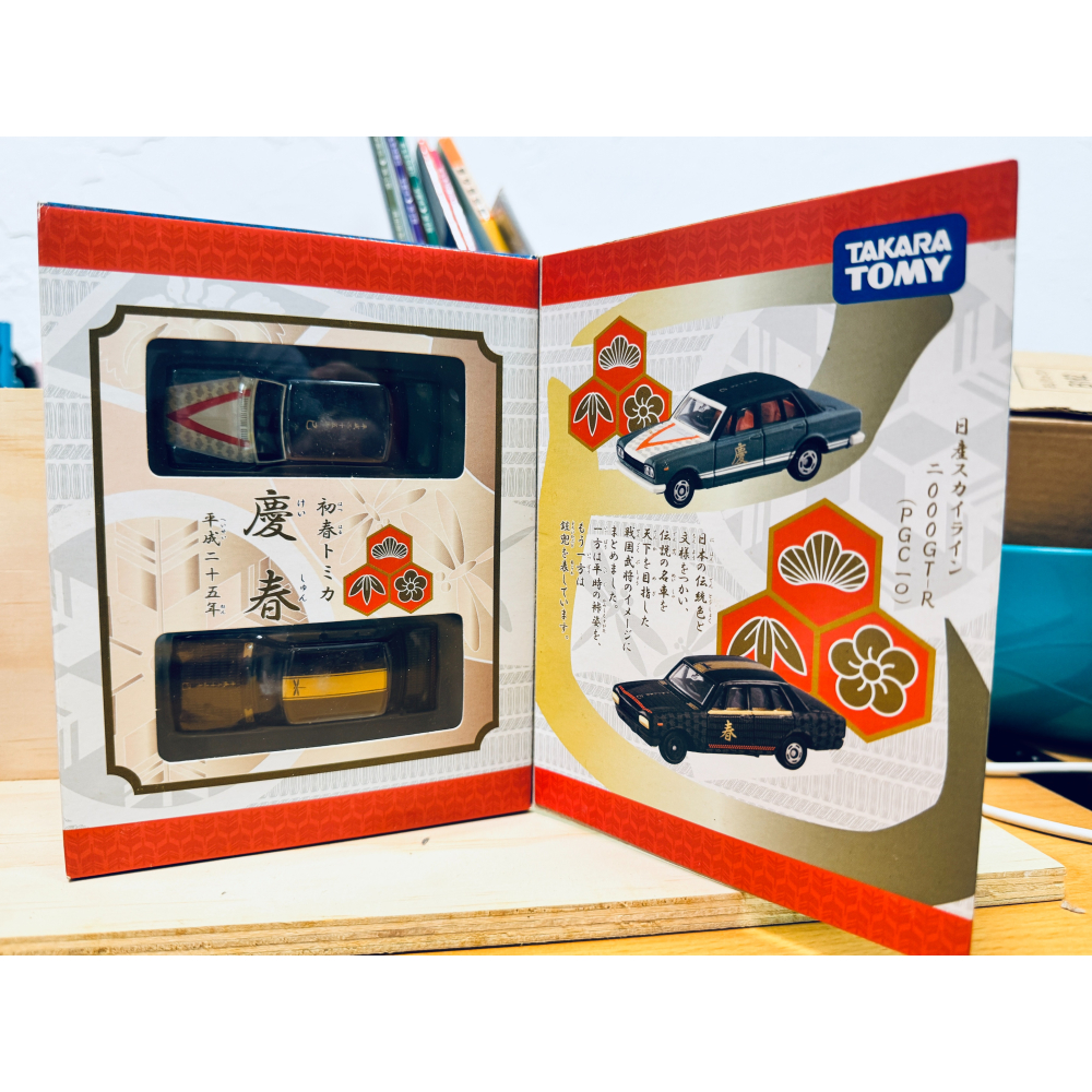 TOMICA 賀歲慶春 NISSAN SKYLINE 2000 GT-R (2台組)-細節圖3