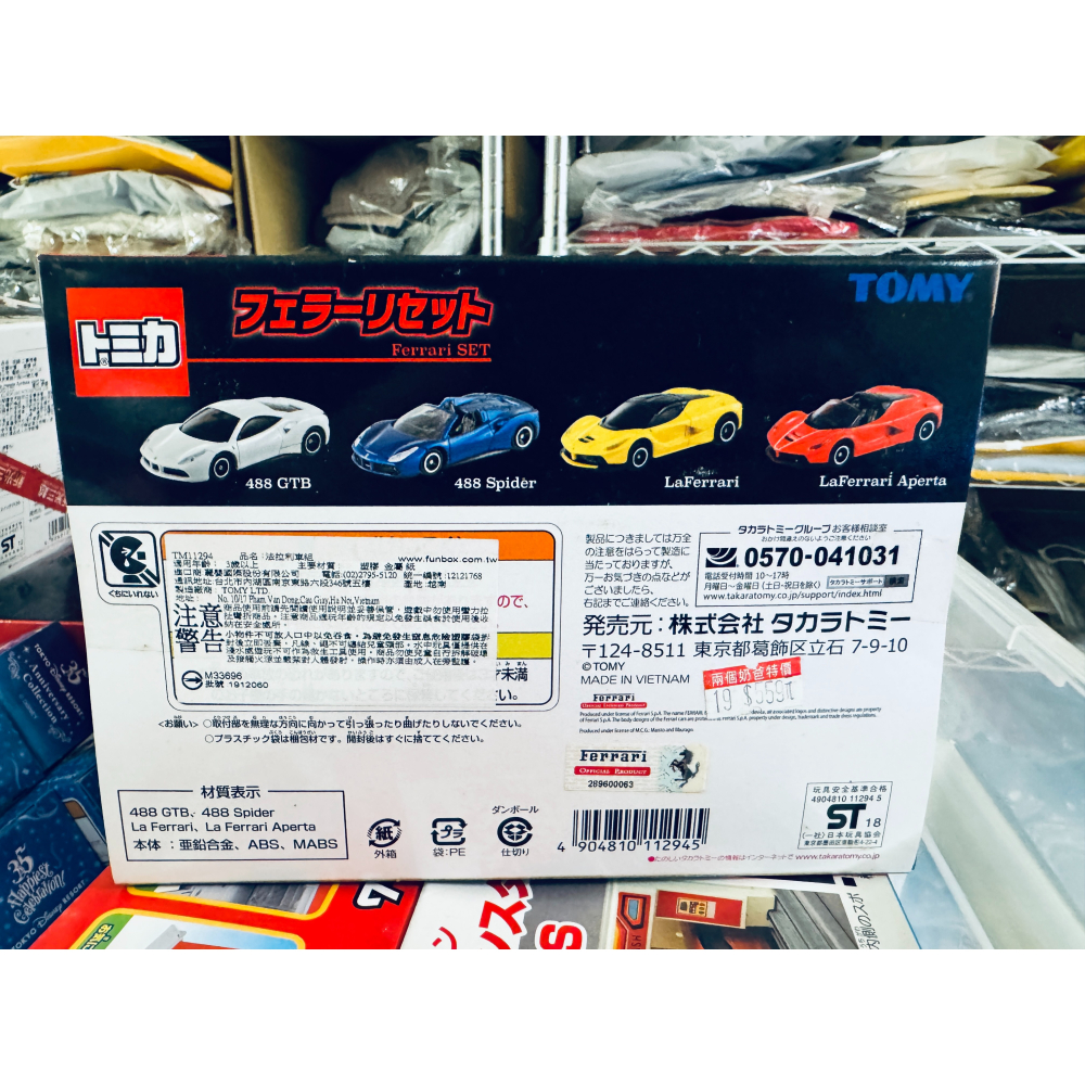TOMICA Ferrari Set  多美 法拉利 套裝 盒組 488 laferrari  藍寶堅尼-細節圖2