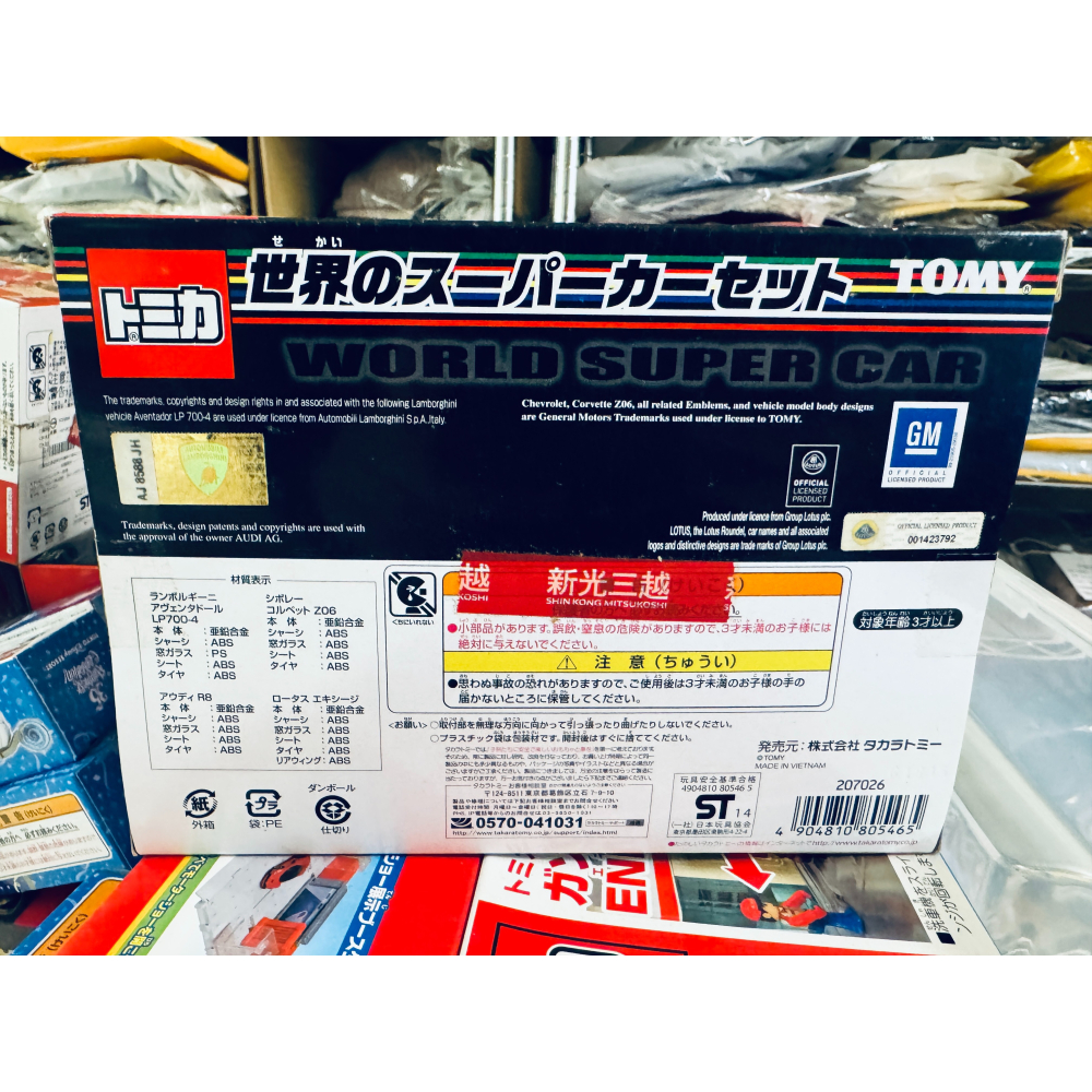 TOMY TOMICA 多美 世界名車 超級跑車 SUPER CAR 套組 藍寶堅尼 AUDI R8 共4台車-細節圖3