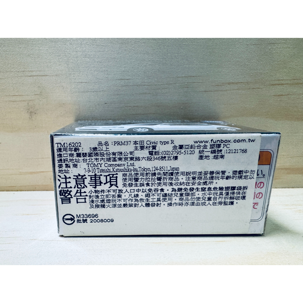 全新Tomica Premium多美小汽車 No.37 Honda Civic Type R-細節圖3
