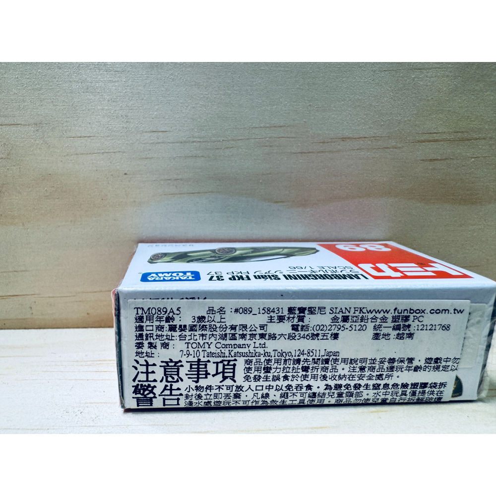tomica 89 Lamborghini sian FKP 37 藍寶堅尼 多美小汽車-細節圖2