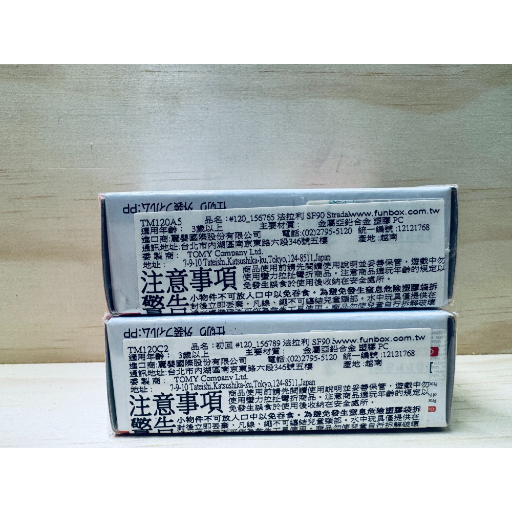 TOMICA 多美 NO.120 法拉利 SF90 Stradale  一般+初回-細節圖2