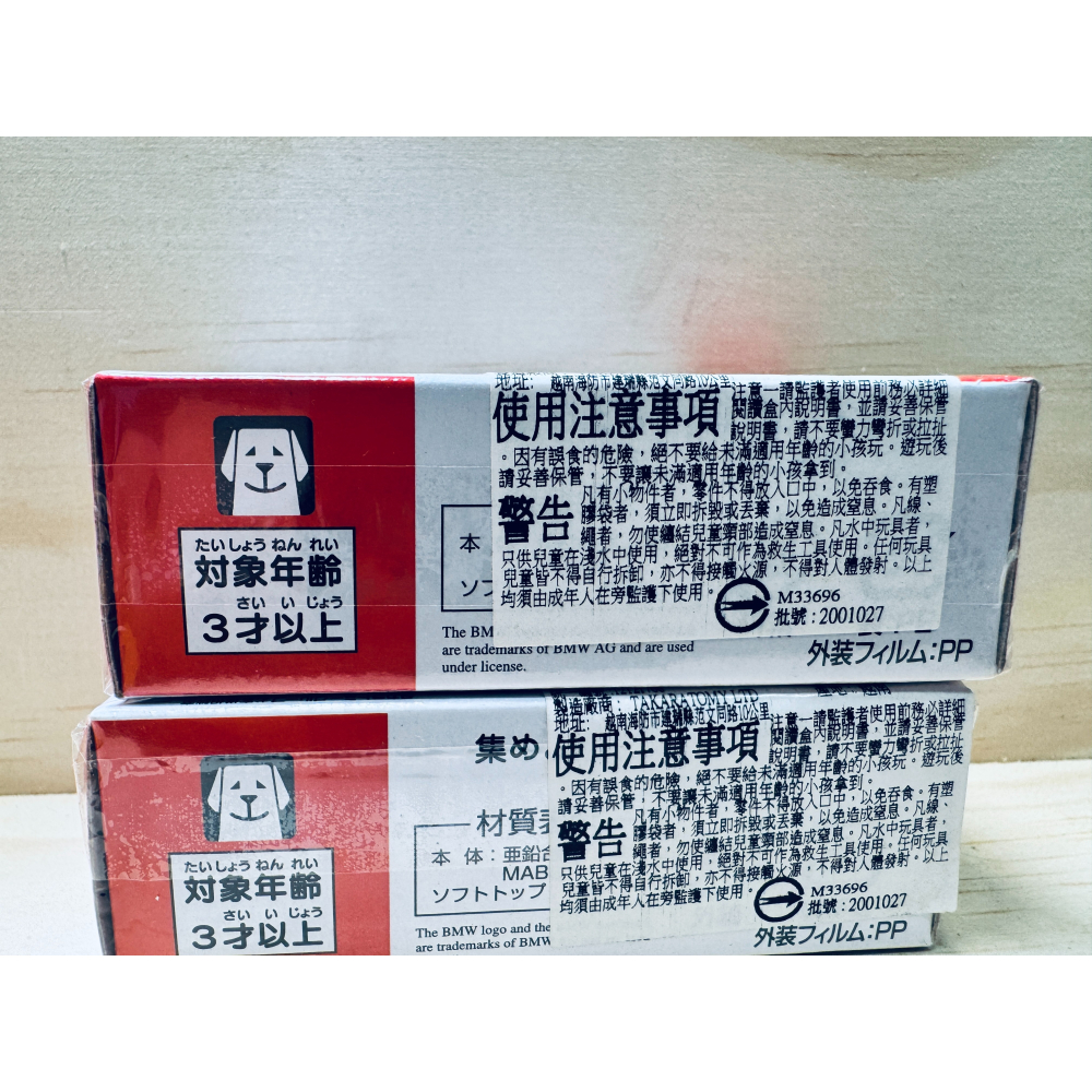 Tomica 74 BMW Z4 寶馬   一般 +初回-細節圖2