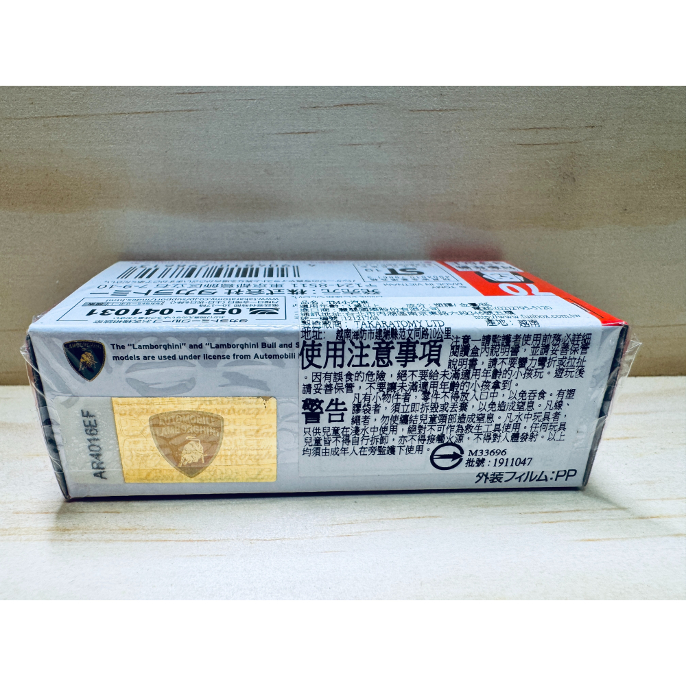 Tomica 70 LAMBORGHINI AVENTADOR SVJ 藍寶堅尼 初回-細節圖2