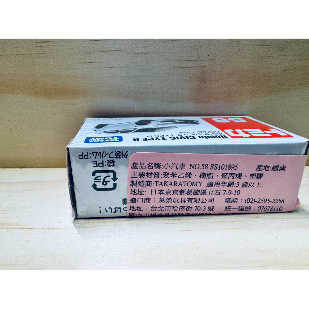 TOMICA 多美NO 58 Honda Civic Type R-細節圖2