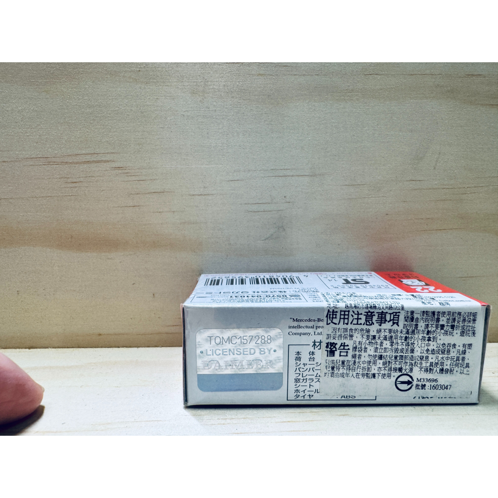 Tomica NO.22 奔馳Mercedes-Benz UNIMOG SNOWPLOW除雪車-細節圖2