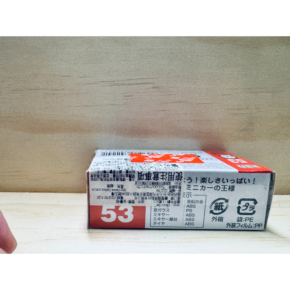 Tomica No.53 日產 水泥攪拌車 多美小汽車 號車 全新-細節圖2