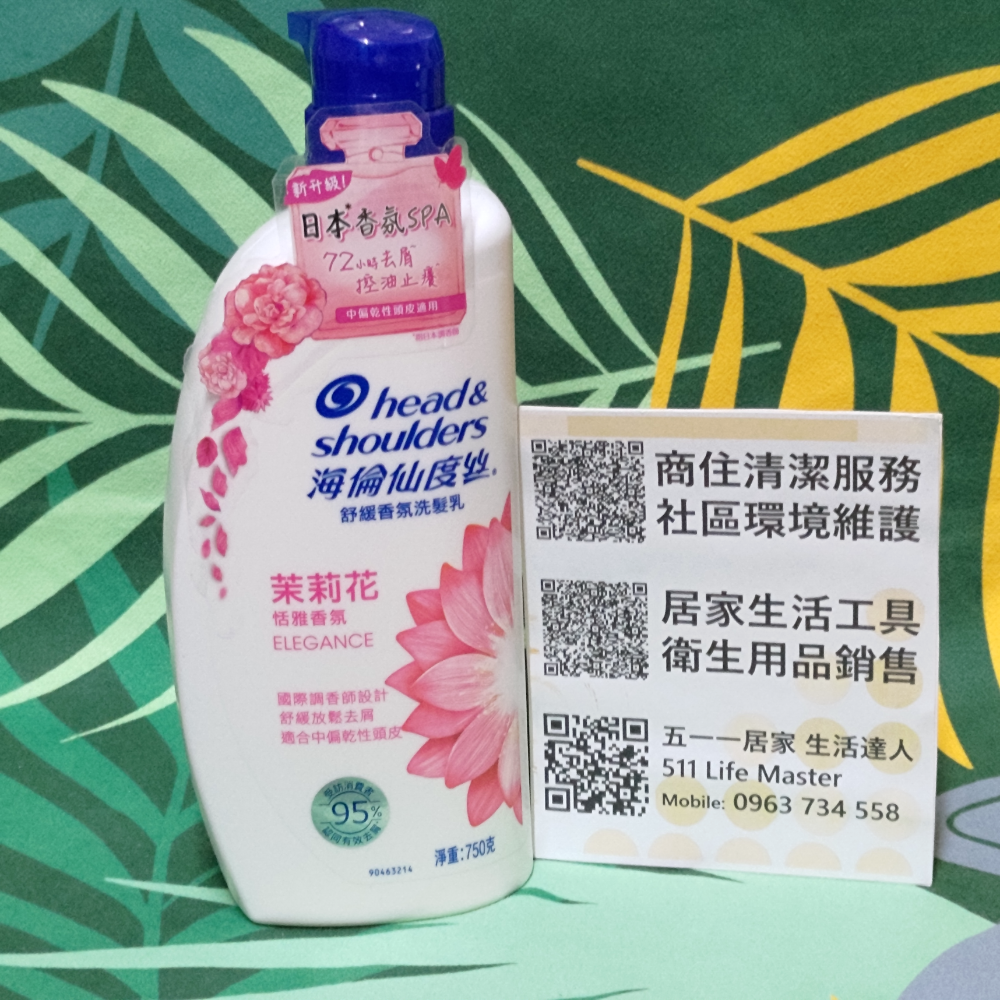 head & shoulders 海倫仙度絲 去屑洗髮乳 茉莉花 750g-細節圖3