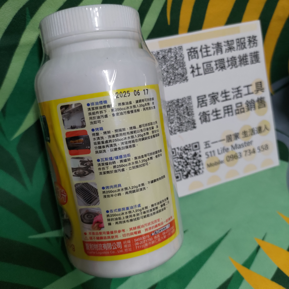 排油煙機 清潔劑 碱片 380g-細節圖2
