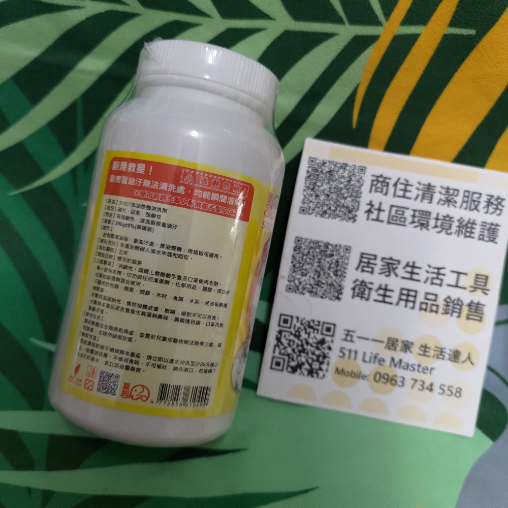 排油煙機 清潔劑 碱片 380g-細節圖3