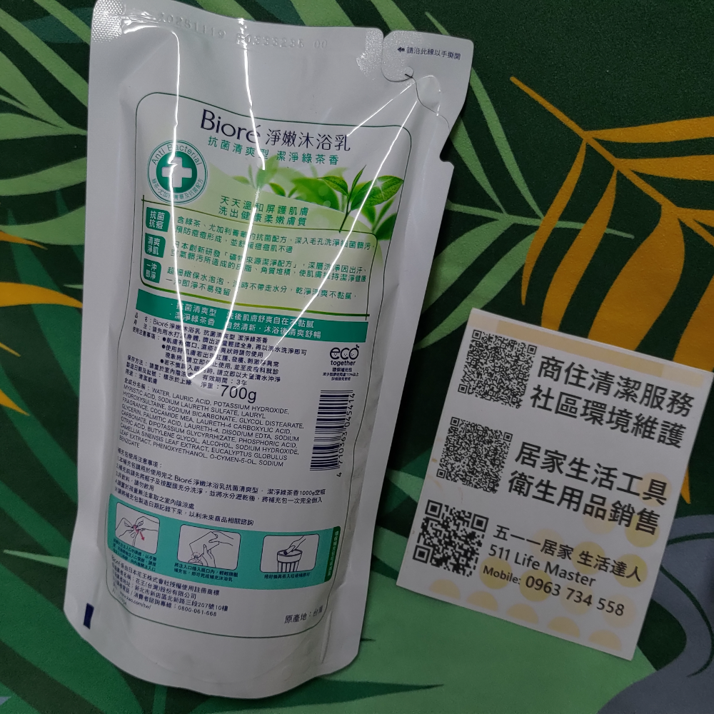 Biore淨嫩沐浴乳 抗菌清爽型 潔淨綠茶香 補充裝 700g-細節圖2