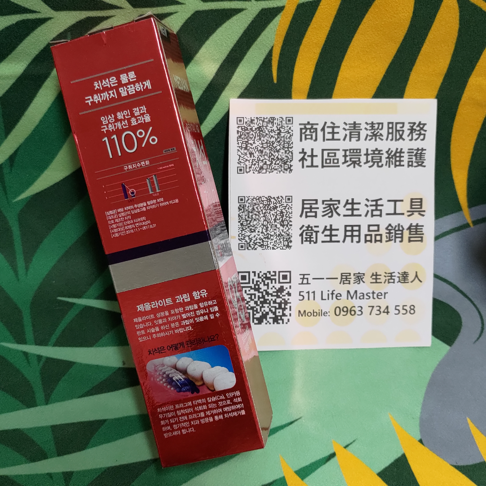 韓國進口 MEDIAN 麥迪安 93% 強效淨白去垢牙膏 120g-細節圖2