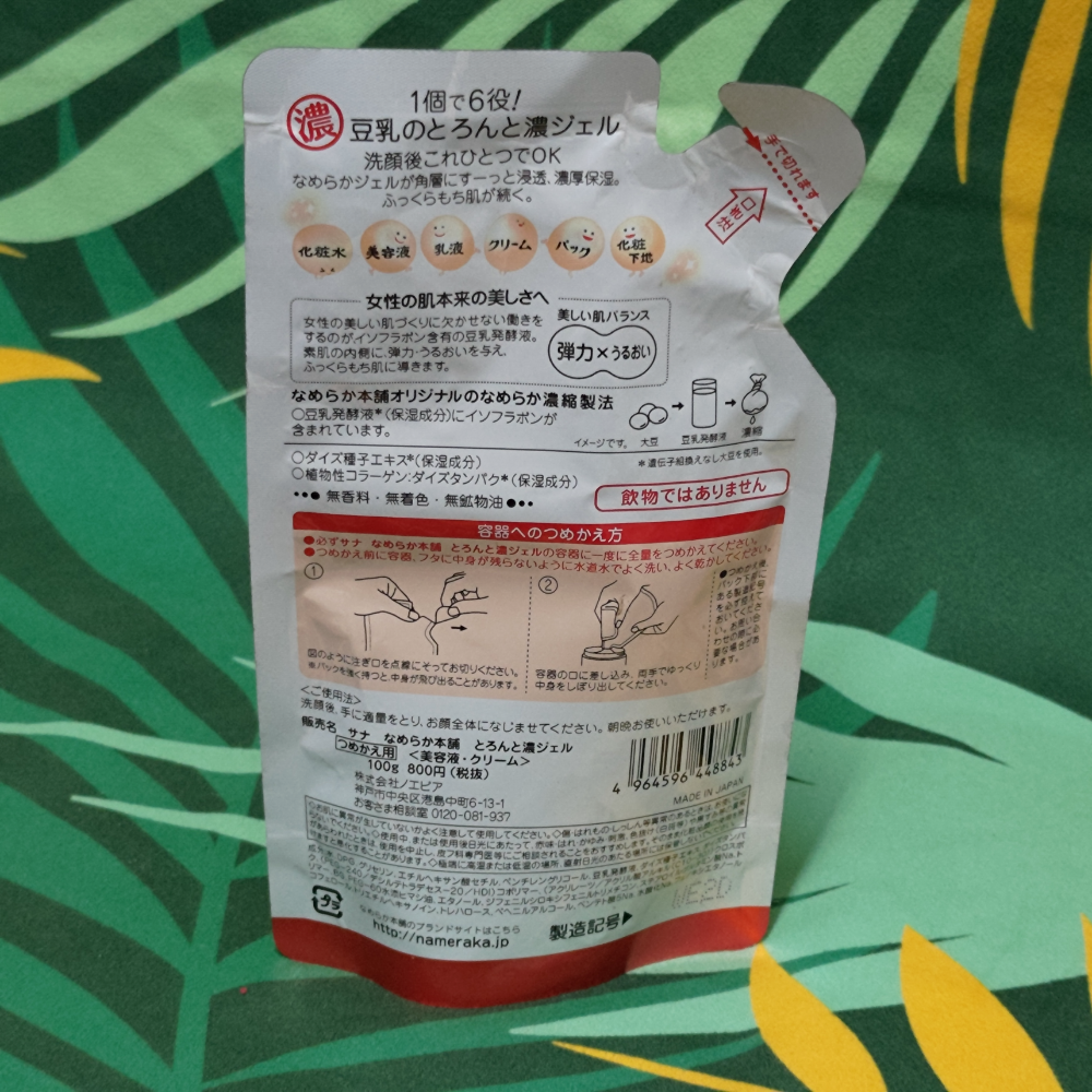 豆乳 6in1 乳液 100g-細節圖2