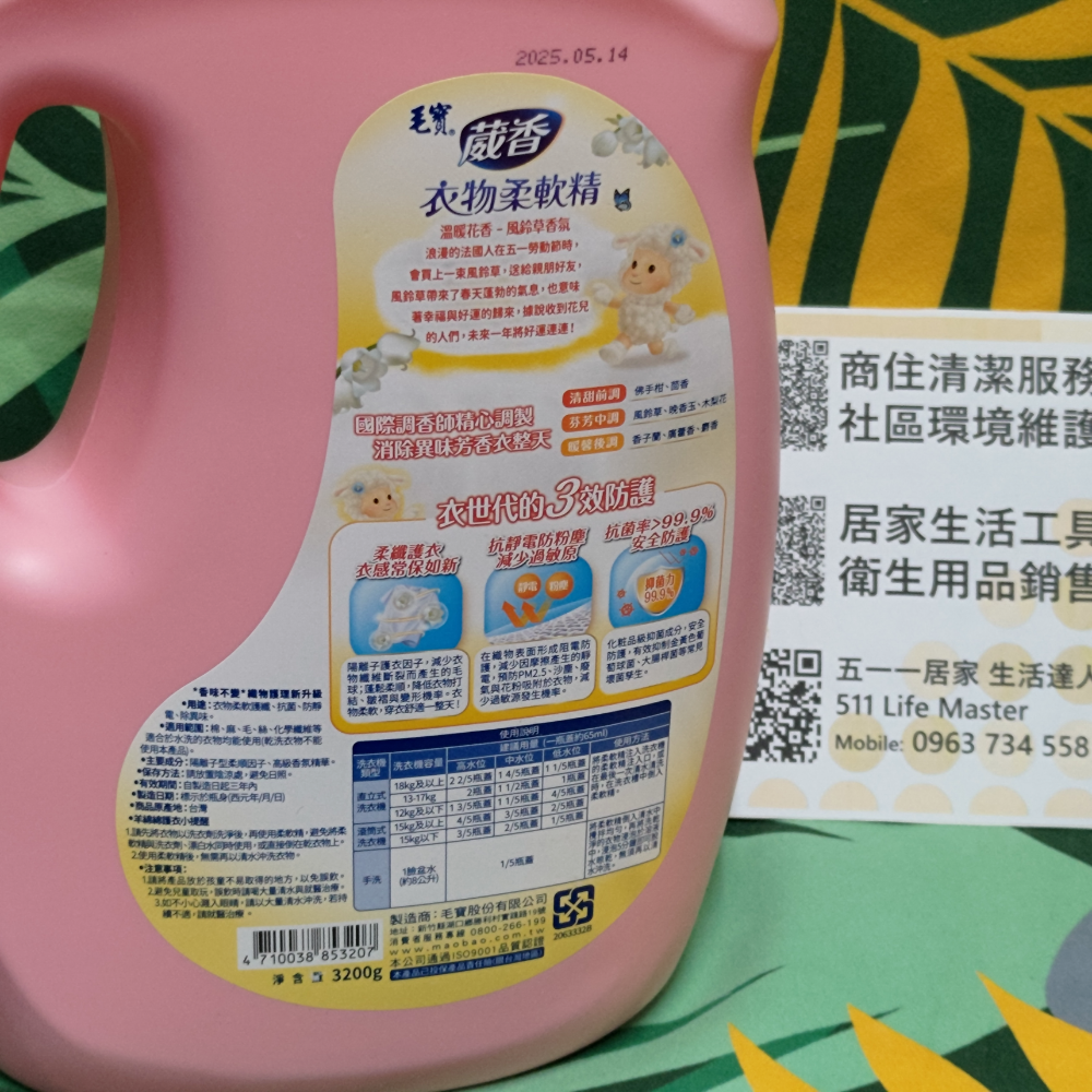 毛寶 葳香 衣物柔軟精 3200g-細節圖3
