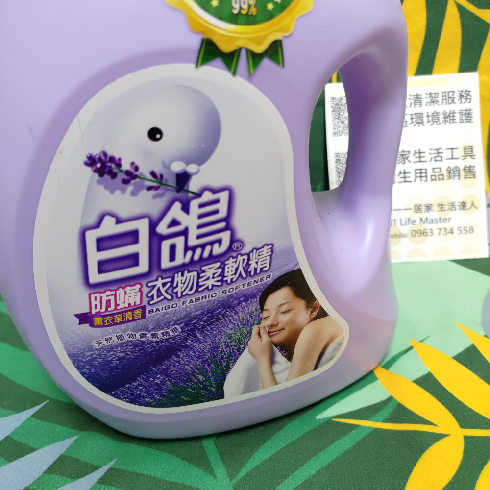 白鴿 防蟎 衣物柔軟精 薫衣草清香 3200g-細節圖2