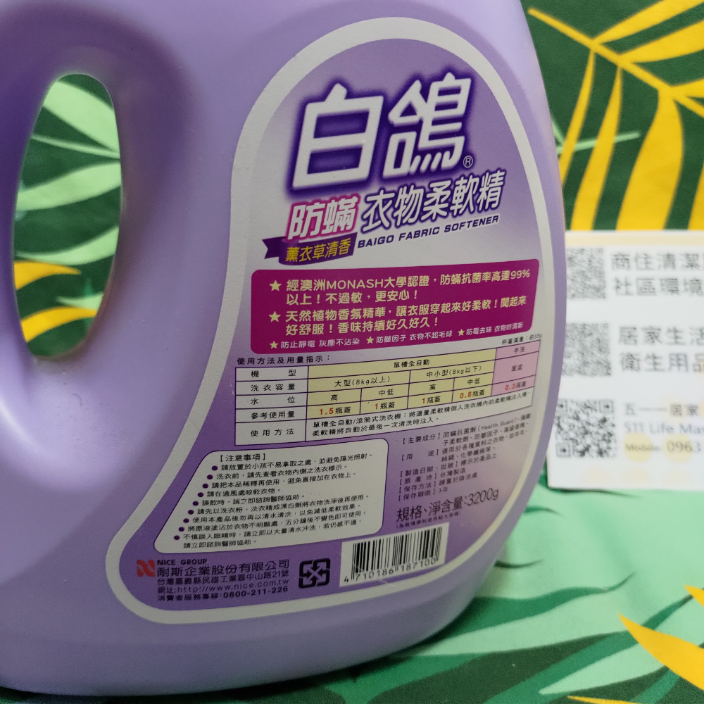 白鴿 防蟎 衣物柔軟精 薫衣草清香 3200g-細節圖3