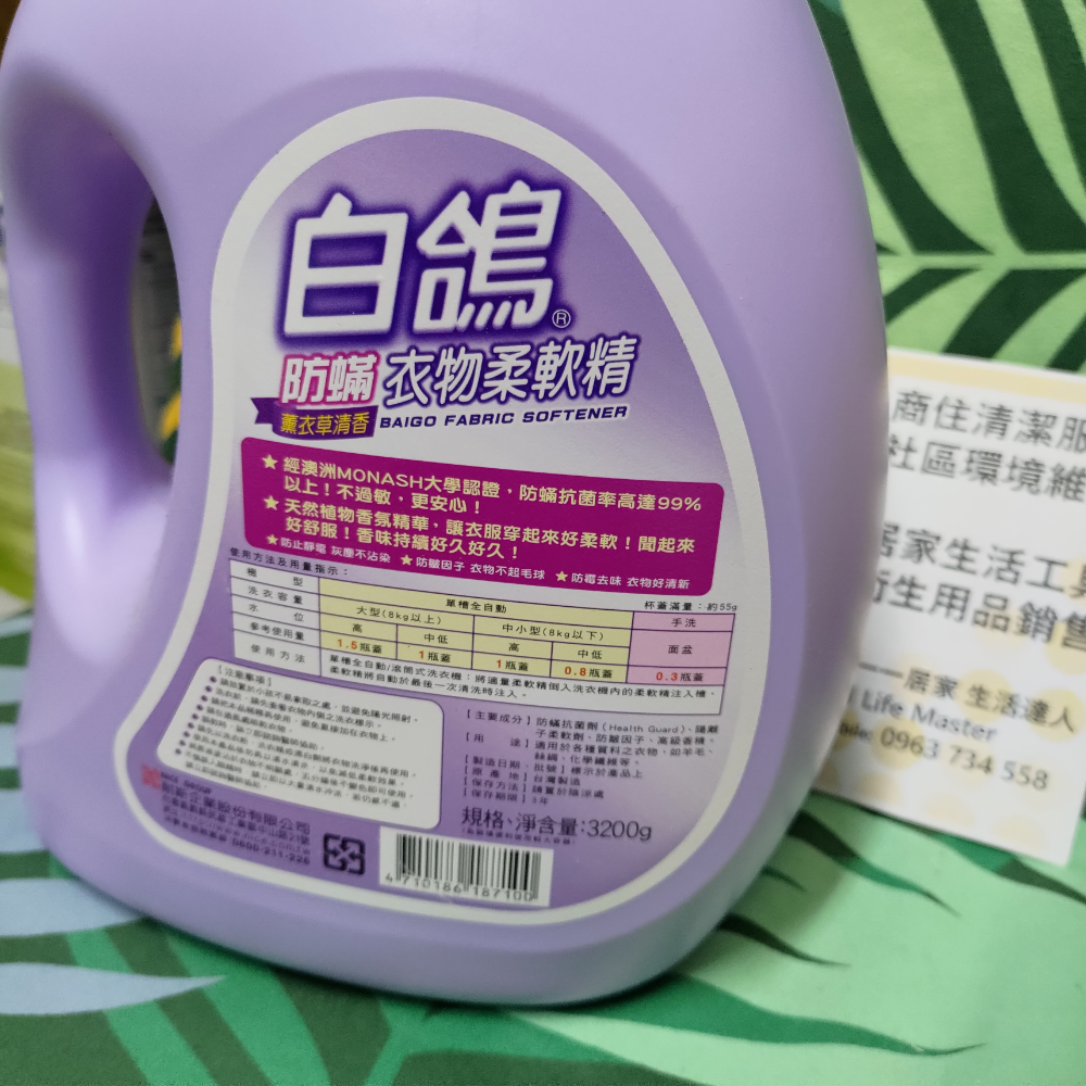 白鴿 防蟎 衣物柔軟精 薫衣草清香 3200g-細節圖4