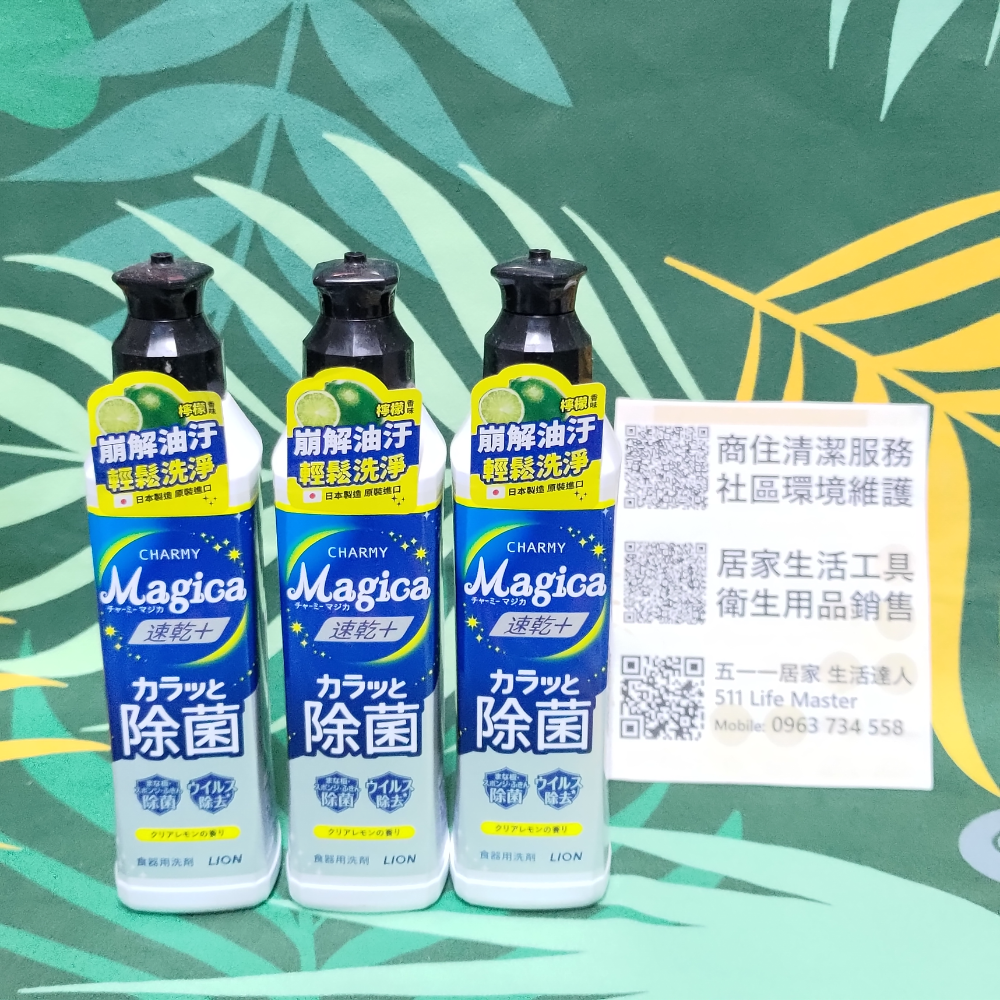 獅王 Charmy Magica濃縮洗潔精 檸檬 220ml-細節圖4