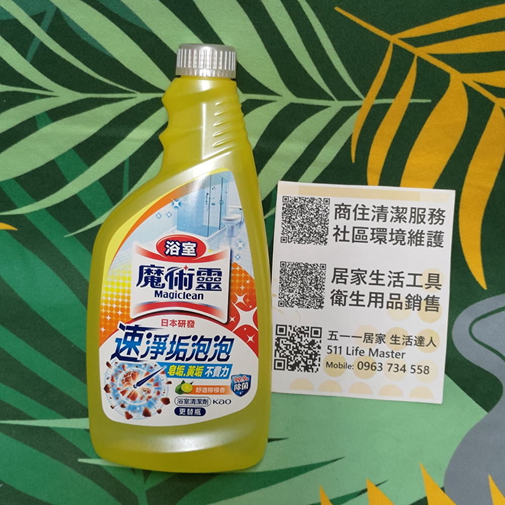 魔術靈 浴室清潔劑 更替瓶裝 舒適檸檬香 500ml-細節圖2