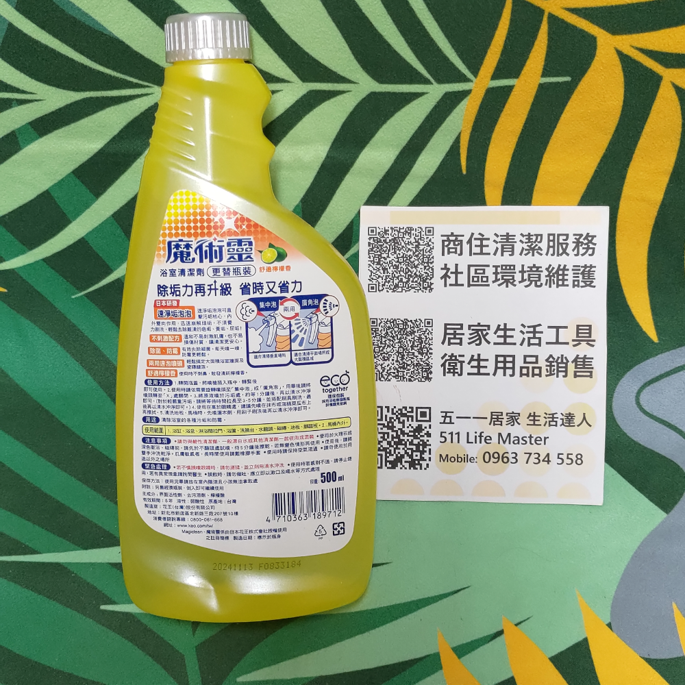 魔術靈 浴室清潔劑 更替瓶裝 舒適檸檬香 500ml-細節圖3