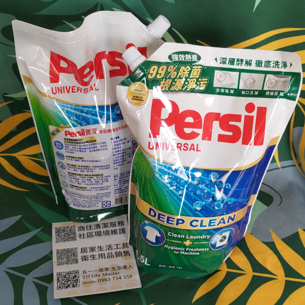 Persil 寶瀅 深層酵解 徹底洗淨 洗衣液-細節圖2