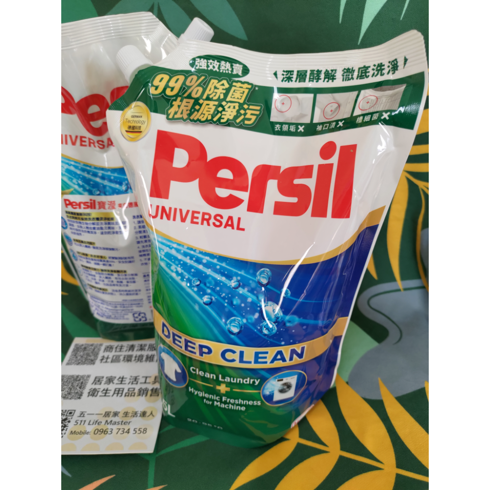 Persil 寶瀅 深層酵解 徹底洗淨 洗衣液-細節圖3
