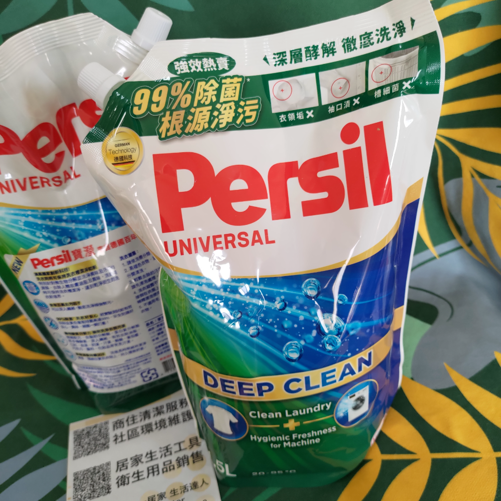 Persil 寶瀅 深層酵解 徹底洗淨 洗衣液-細節圖4