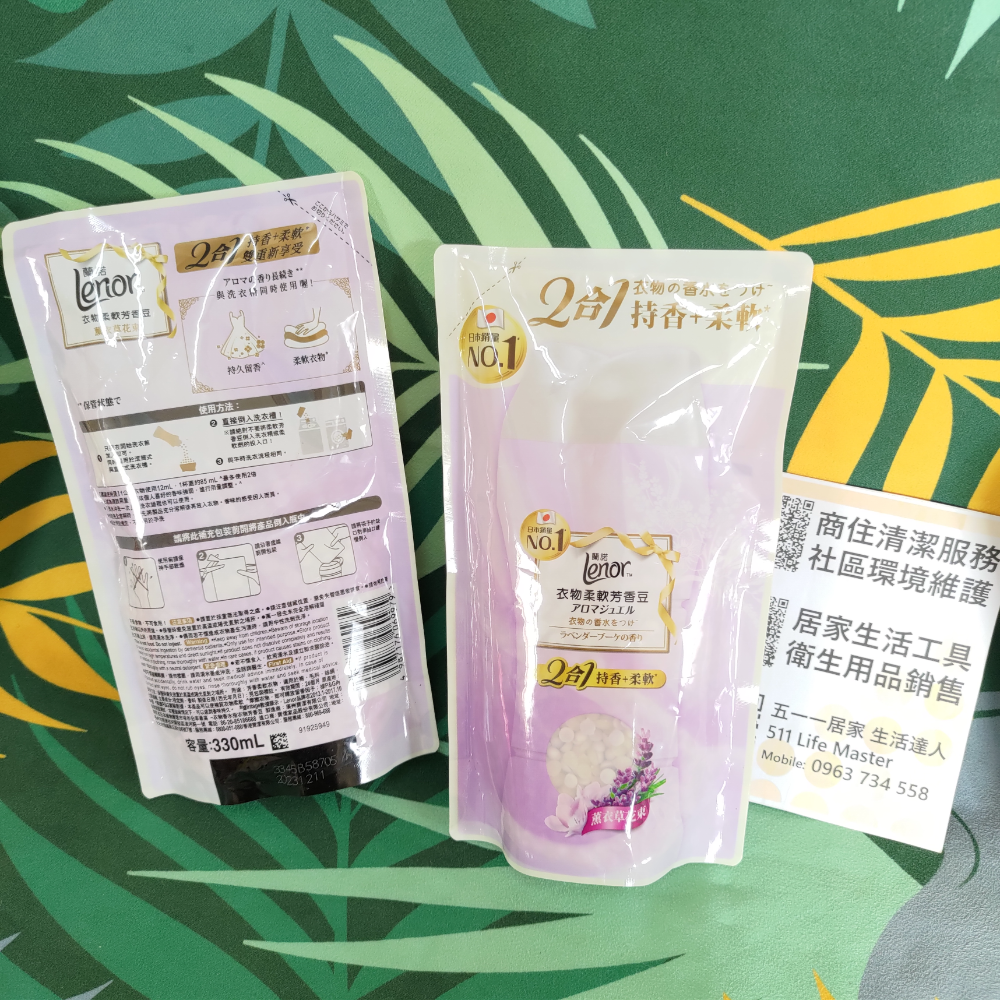 Lenor 蘭諾 衣物柔軟芳香豆 2合1持香+柔軟 薰衣草花束-細節圖3