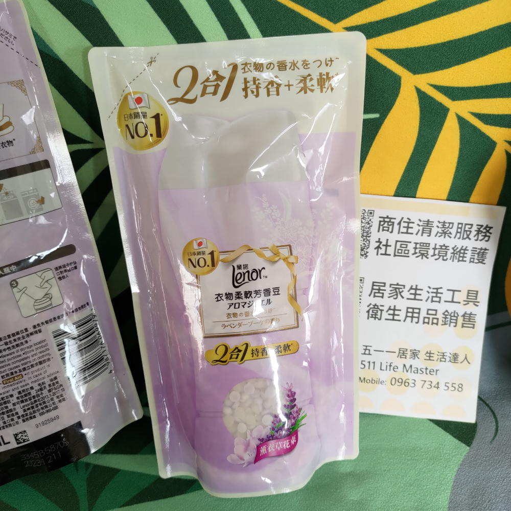 Lenor 蘭諾 衣物柔軟芳香豆 2合1持香+柔軟 薰衣草花束-細節圖4